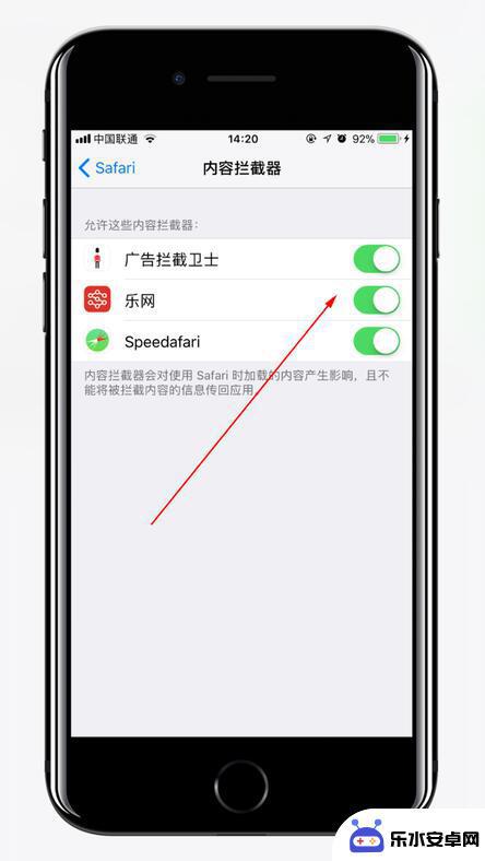 怎么关闭弹窗广告苹果手机 iPhone 浏览器广告拦截方法