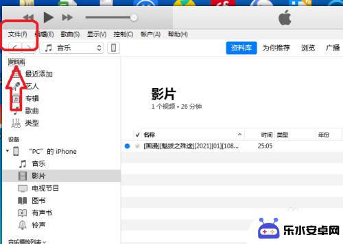 视频同步怎么用手机 怎样在iTunes上上传视频到iPhone手机