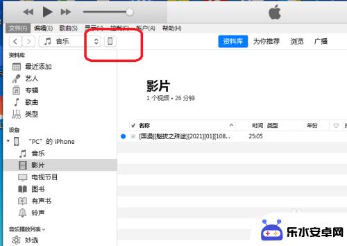 视频同步怎么用手机 怎样在iTunes上上传视频到iPhone手机