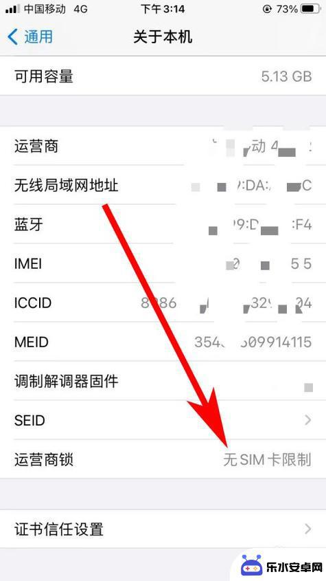 怎样看苹果手机是不是有锁机 iPhone手机锁定状态如何分辨