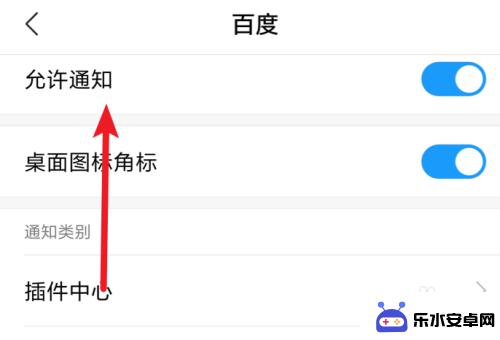 手机怎么删掉热点资料 手机热点资讯删除方法