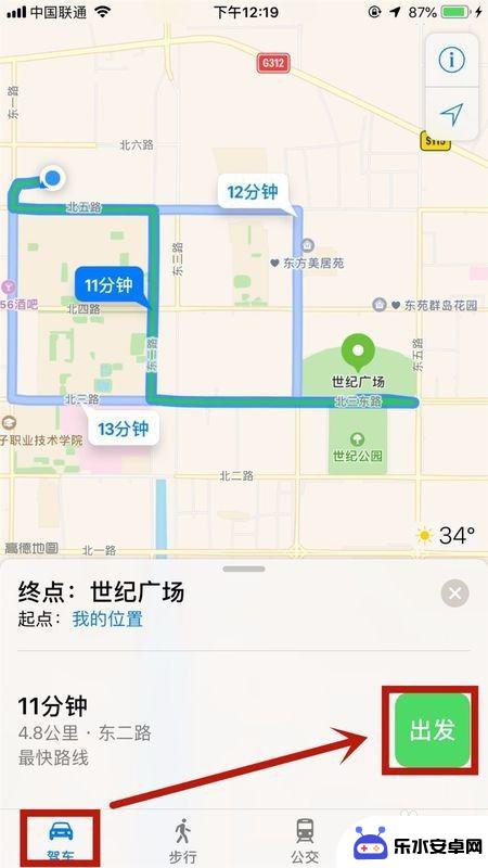 苹果手机如何使用手机导航 iPhone手机如何使用导航APP