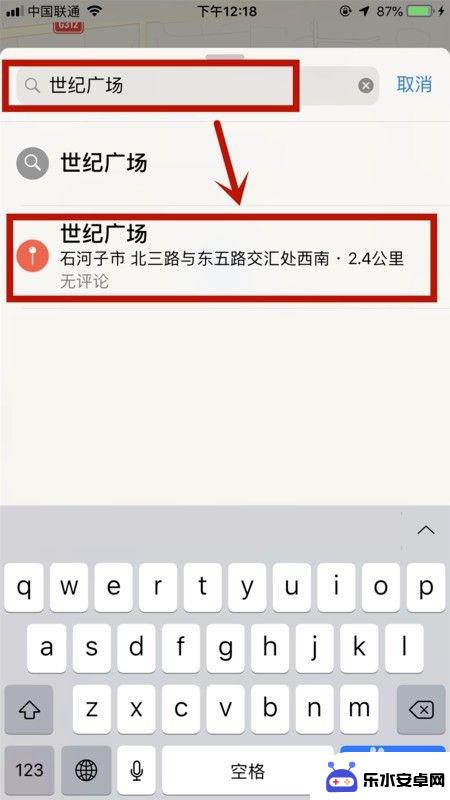 苹果手机如何使用手机导航 iPhone手机如何使用导航APP