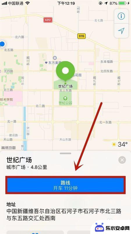 苹果手机如何使用手机导航 iPhone手机如何使用导航APP