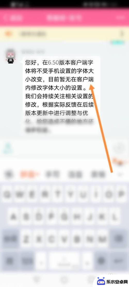 手机b站字体大小怎么设置2023 哔哩哔哩弹幕字体大小设置