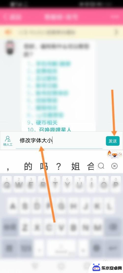 手机b站字体大小怎么设置2023 哔哩哔哩弹幕字体大小设置