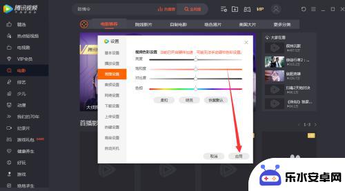 如何设置手机视频画面颜色 如何在腾讯视频中设置画面色调