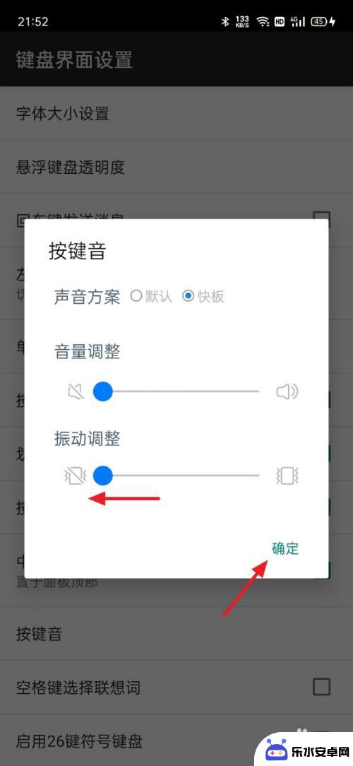 手机怎么消除打字声音 怎么关掉手机打字时的震动音