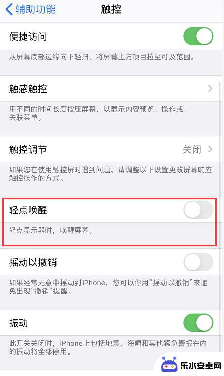 苹果手机锁屏以后屏幕还亮 为什么我的 iPhone 锁屏后会自动亮屏