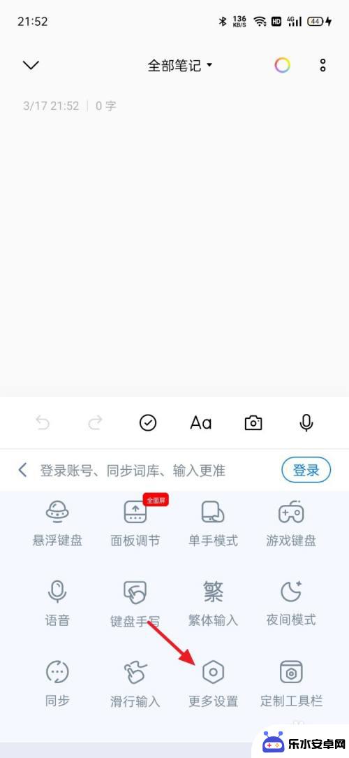 手机怎么消除打字声音 怎么关掉手机打字时的震动音