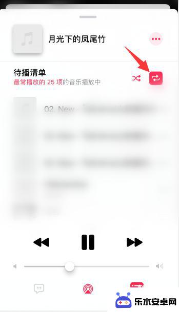 循环模式设置苹果手机怎么设置 Apple Music如何设置单曲循环