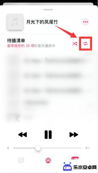 循环模式设置苹果手机怎么设置 Apple Music如何设置单曲循环