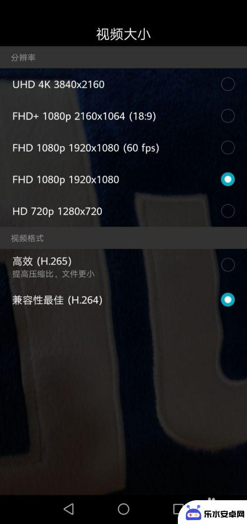 手机视频尺寸怎么扩大 如何在华为手机上修改录像的视频大小