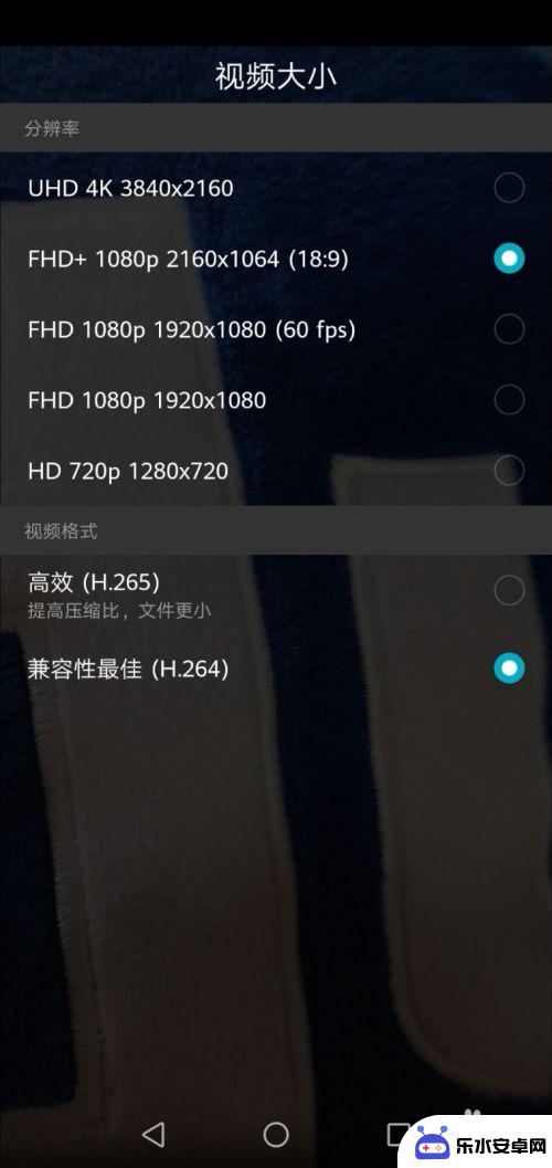 手机视频尺寸怎么扩大 如何在华为手机上修改录像的视频大小