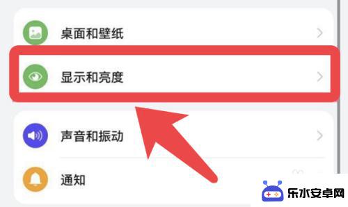 华为手机怎么设置全屏高刷 华为手机120Hz高刷开启方法