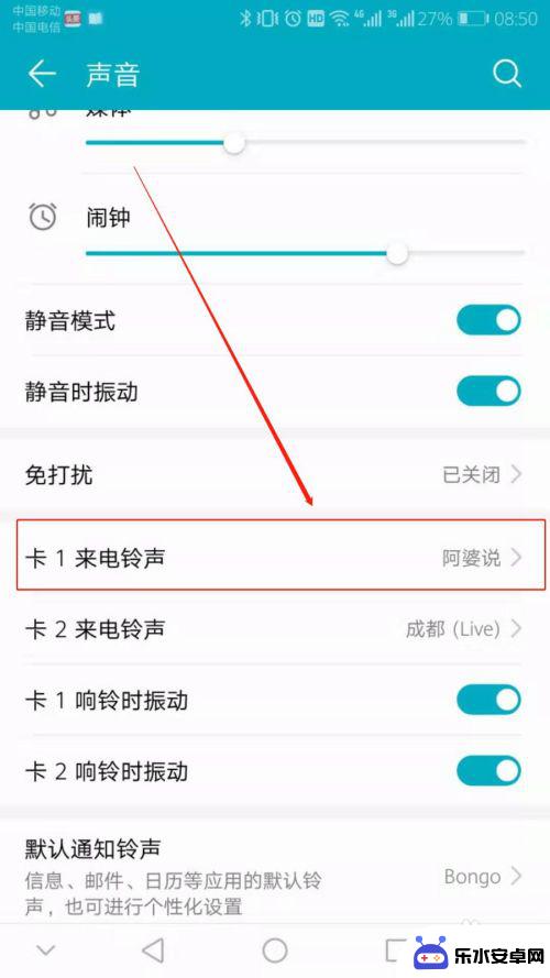 华为手机声音设置铃声怎么设置 华为手机铃声设置教程