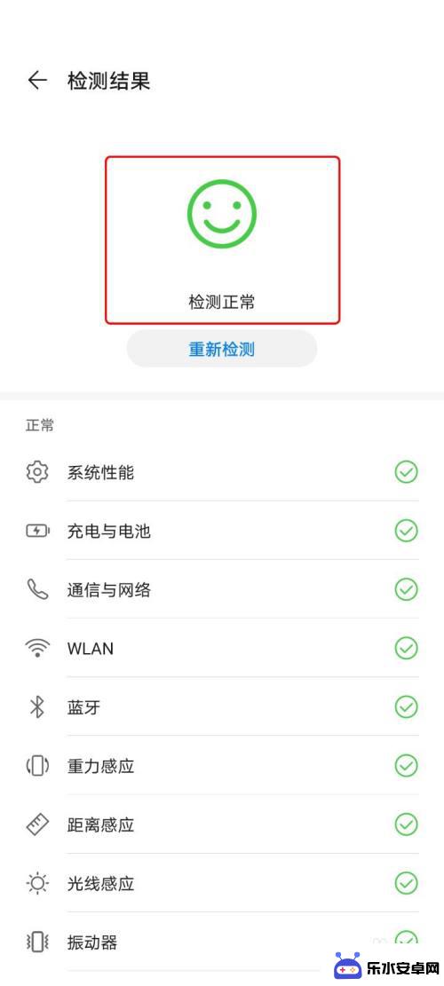手机怎么检测各项功能正常华为 华为手机如何进行硬件功能检测