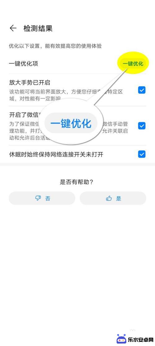 手机怎么检测各项功能正常华为 华为手机如何进行硬件功能检测