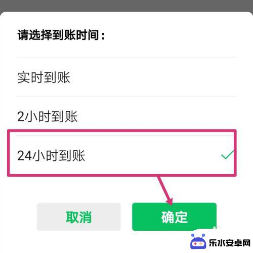 手机汇款怎么设置实时到账 微信转账设置24小时到账