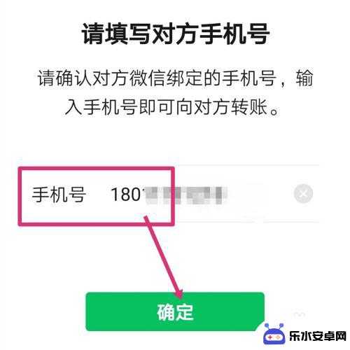 手机汇款怎么设置实时到账 微信转账设置24小时到账