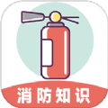 全民消防云课堂app最新