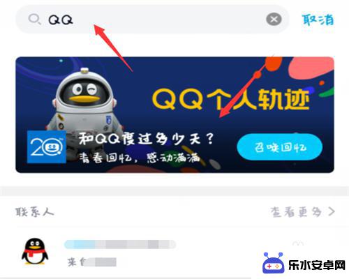 怎么在手机qq看q龄 手机QQ如何查看q龄