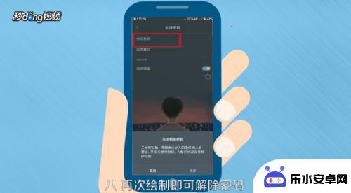 如何取消手机手势密码 如何取消手机手势密码