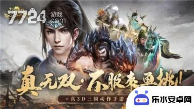 极无双如何拿诸葛亮 极无双2诸葛亮解锁方法