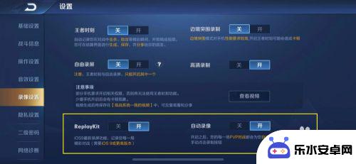 苹果手机如何设置王者录像 iOS苹果手机王者荣耀游戏录屏方法