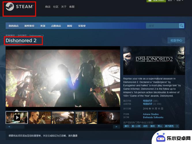 耻辱2在steam叫什么 耻辱2英文名是什么