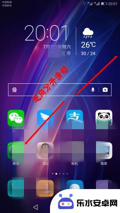 华为手机桌面上的软件怎么隐藏起来 华为手机应用程序隐藏方法