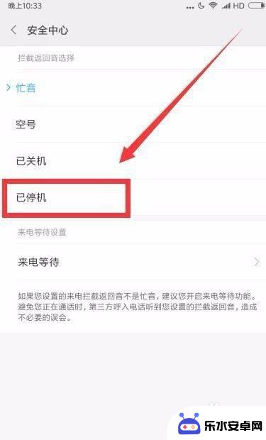 怎么让手机欠费停机 怎样设置手机处于停机状态