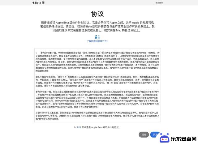 iOS / iPadOS 18 公测版来了：升降级指南  iOS / iPadOS 18 公测版已经推出，本文将为您提供升级和降级的详细指南。如果您想尝试新功能，可以升级到公测版，但请确保备份数据以防意外情况发生。如果您遇到问题或不满意，也可以随时降级到之前的稳定版本。请按照以下步骤操作：  升级到iOS / iPadOS 18 公测版： 1. 在设备上安装iOS / iPadOS 18 公测配置文件。 2. 在“设置”中选择“通用”>“软件更新