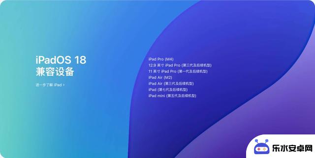 iOS / iPadOS 18 公测版来了：升降级指南  iOS / iPadOS 18 公测版已经推出，本文将为您提供升级和降级的详细指南。如果您想尝试新功能，可以升级到公测版，但请确保备份数据以防意外情况发生。如果您遇到问题或不满意，也可以随时降级到之前的稳定版本。请按照以下步骤操作：  升级到iOS / iPadOS 18 公测版： 1. 在设备上安装iOS / iPadOS 18 公测配置文件。 2. 在“设置”中选择“通用”>“软件更新