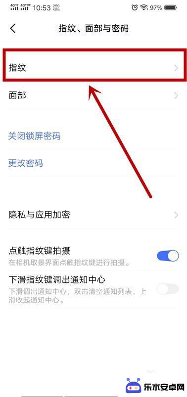 如何解开指纹锁的手机 手机指纹解锁的开启方法