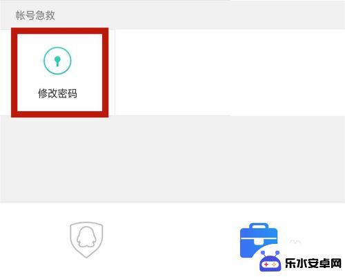手机扣扣如何查看密码 忘记QQ密码怎么找回