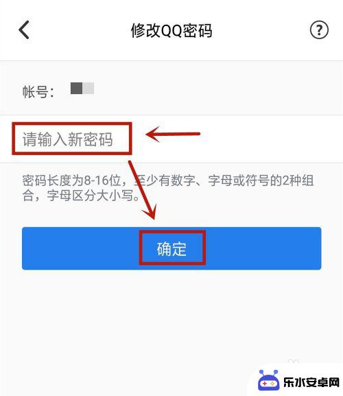 手机扣扣如何查看密码 忘记QQ密码怎么找回