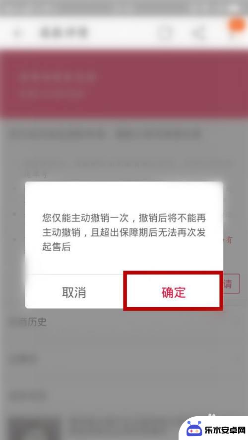 手机如何撤销退款申请 淘宝退款申请被拒绝可以重新提交吗