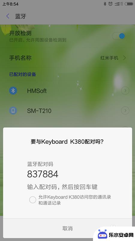 键盘怎么与手机蓝牙连接 罗技K380蓝牙键盘连接教程