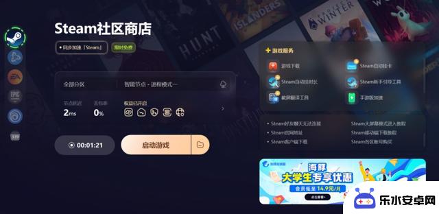 解决steam无法连接服务器或打开的最新方法