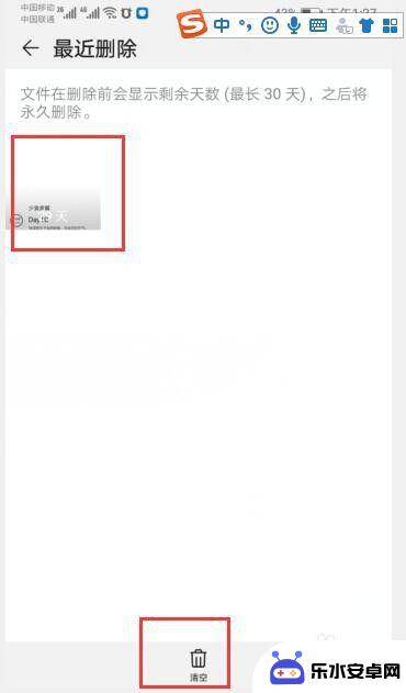 手机怎么彻底删除照片 手机相册如何干净删除照片