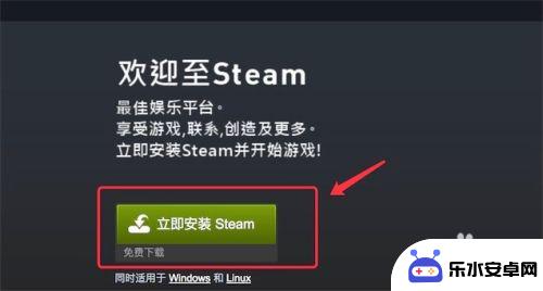 mac可以下steam Mac上如何安装Steam