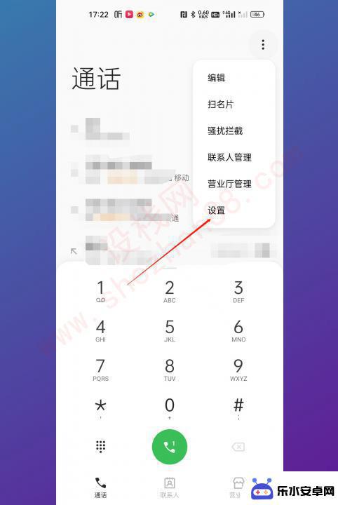 oppor15来电闪光灯在哪里关闭 oppo手机来电闪光灯如何关闭