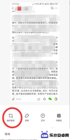 小米长截图手机怎么截图 小米手机如何截长图