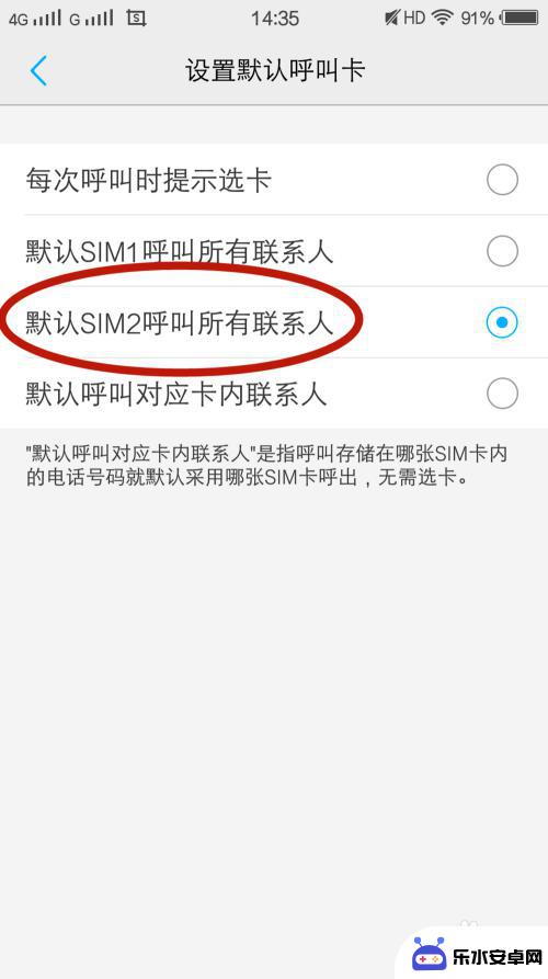 手机打电话选卡1还是2好 如何在安卓手机上选择使用卡1或卡2进行通话