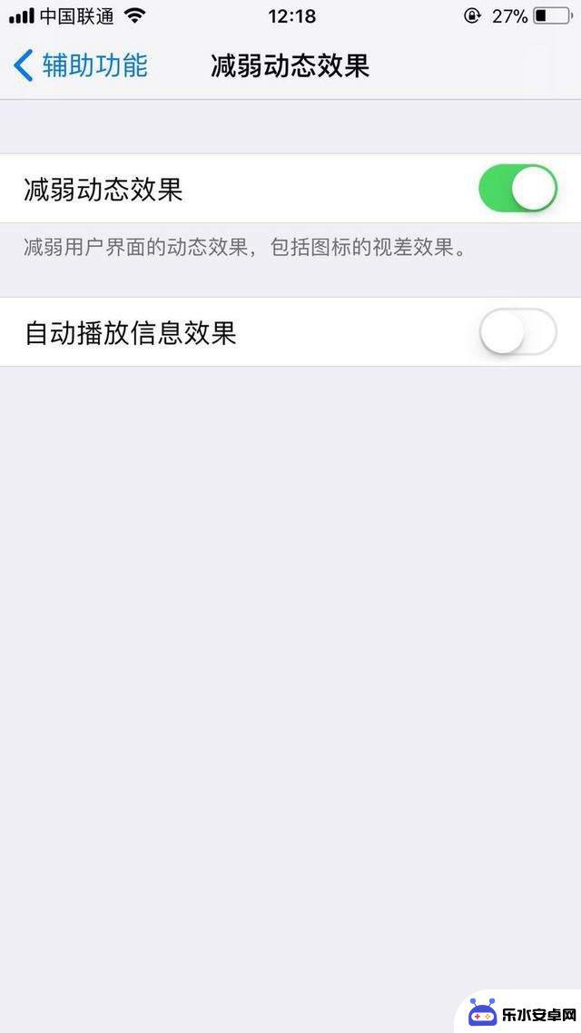 如何在苹果手机上省电设置 iPhone省电设置方法