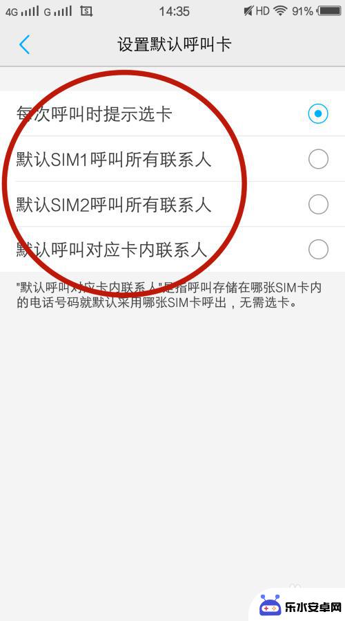 手机打电话选卡1还是2好 如何在安卓手机上选择使用卡1或卡2进行通话