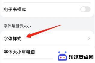 手机更换字体在哪个里面设置华为 华为手机字体样式在哪里调节