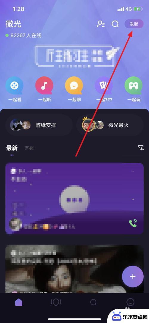 如何手机上一起看电影 手机上如何一起观看电影