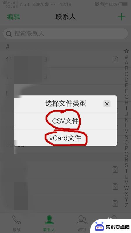 换手机怎么迁移电话 将旧手机的电话号码迁移到新手机的步骤